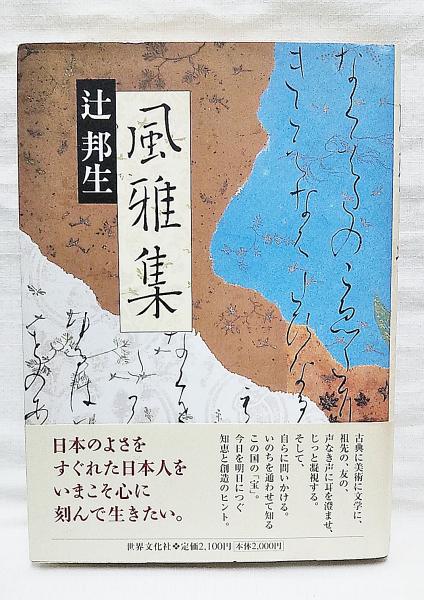 大唐西域記の研究 上・下 (2冊揃い)(足立喜六) / ぶっくいん高知