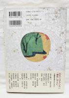 風雅集