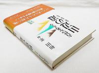 山辺の道 : 古墳・氏族・寺社 : 古代を考える
