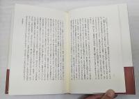筑波根物語