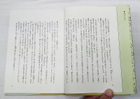 古典逍遥　大和言葉の華の色