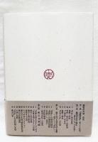 漱石の方法