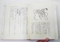 数学なんかやっつけろ : 学力飛躍と人間回復を求めて