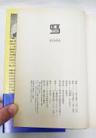 漱石事件簿