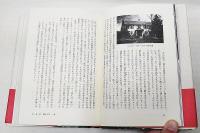 ソローと漱石の森 : 環境文学のまなざし