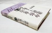 中野重治連続する転向