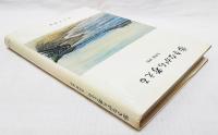 歩きながら考える