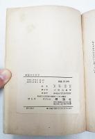 鉄路のひびき