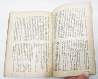 鉄路のひびき