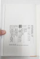 深川黄表紙掛取り帖