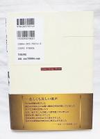 詩の起原 : 東アジア文化圏の恋愛詩