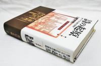 詩の起原 : 東アジア文化圏の恋愛詩