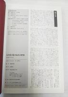 太宰治・坂口安吾の世界 : 反逆のエチカ
