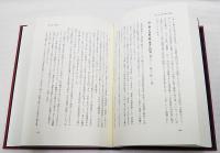 保田與重郎研究 : 一九三〇年代思想史の構想