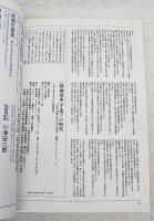千恵プロ時代 : 片岡千恵蔵・稲垣浩・伊丹万作 : 洒脱にエンターテインメント