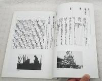 千恵プロ時代 : 片岡千恵蔵・稲垣浩・伊丹万作 : 洒脱にエンターテインメント