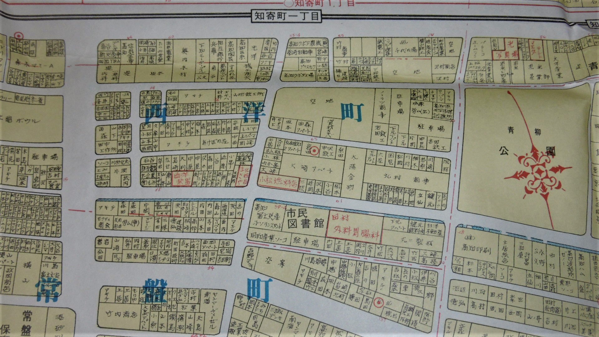 高知市住宅地図 セイコー社 昭和47年７月２０日初版 創刊記念 古地図 