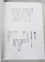 図説世界の発禁本