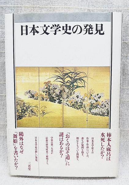 神風特攻隊 : 壮烈な体あたり作戦安延多計夫著小松崎茂絵の通販