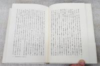 日本文学史の発見