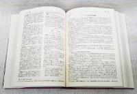 ラルース言語学用語辞典
