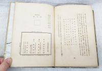 薪水帖