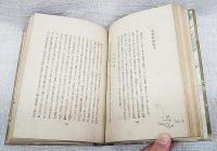 薪水帖