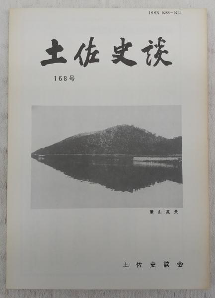 豊かさとは何か : 人間らしい生活を求めて(農文協 編) / ぶっ