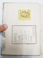 黛