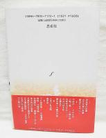 藤原鎌足