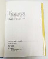 寺田寅彦と医学・生物の世界