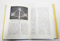 寺田寅彦と医学・生物の世界