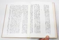 国木田独歩 : その求道の軌跡