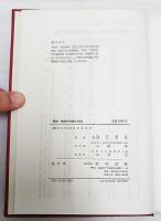 戦前・戦後の作家と作品
