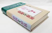 寅彦と虎彦