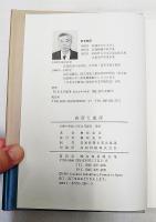寅彦と虎彦