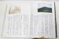万葉和歌の浦 : 若の浦に潮満ちて