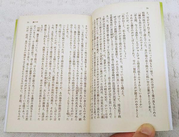 足摺岬 : 田宮虎彦作品集(田宮虎彦 著) / 古本、中古本、古書籍の通販