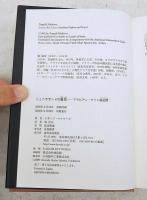 シェヘラザードの憂愁 : アラビアン・ナイト後日譚