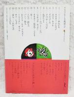 ラ・フォンテーヌ寓話2 金のタマゴをうむめんどり