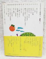 ラ・フォンテーヌ寓話