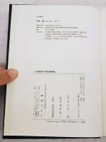 大伴家持と奈良朝和歌
