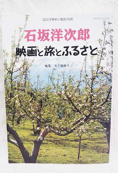 鉈彫 (限定500部)(久野健文 ; 田枝幹宏写真) / ぶっくいん高知