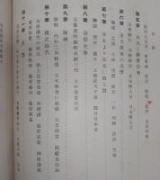 南学史