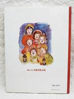 なかよくあいこだ半分こ