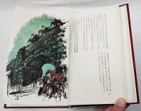 カラー版 ダルタニャン物語5 復讐鬼