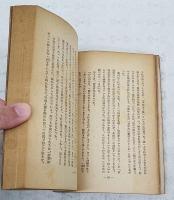 阿Q正伝 : 魯迅の人と作品