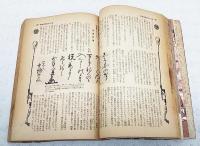 艶筆瓦版日本史　現代読本　1957年 2月号 No.8
