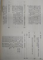 武州児玉郡渡瀬村の近世文書 : 解説並びに関連文書
