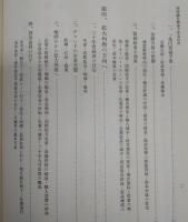 四国銀行戦後十年史